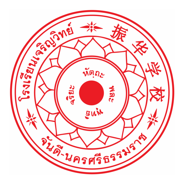 Jaroenwit School Logo PNG Vector