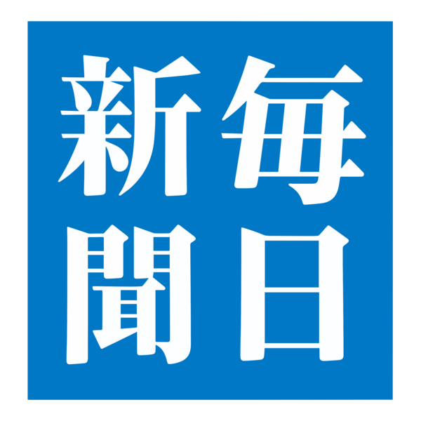 Mainichi Logo PNG Vector