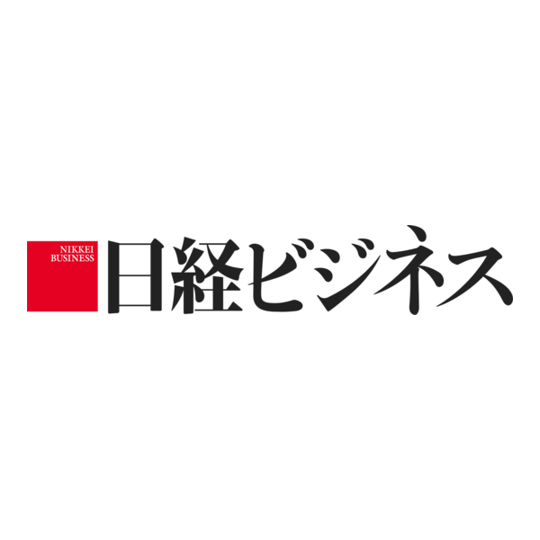 NIKKEI BUSINESS Logo PNG Vector