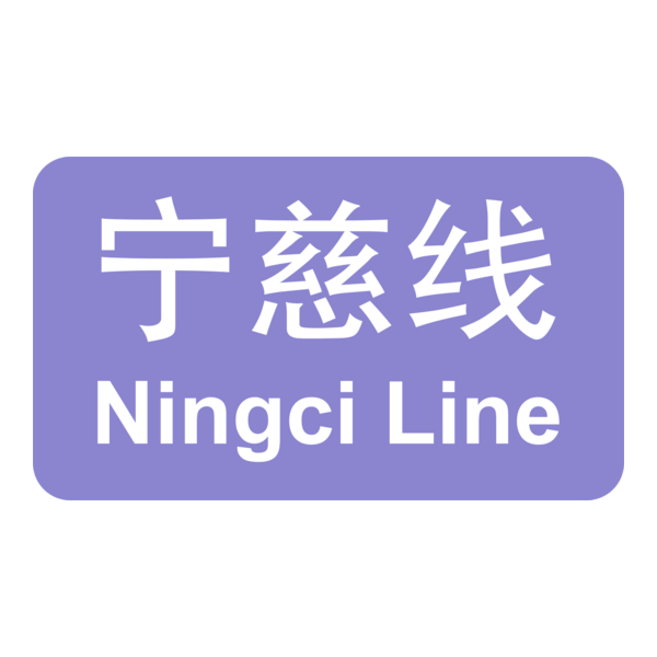 Ningci Line Logo PNG Vector