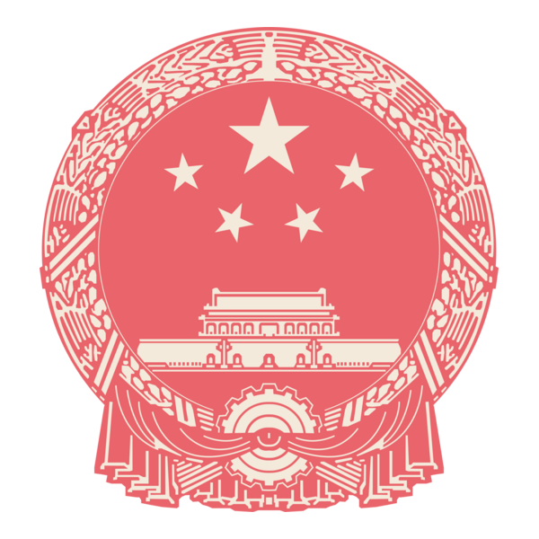RPC China national emblem Logo PNG Vector