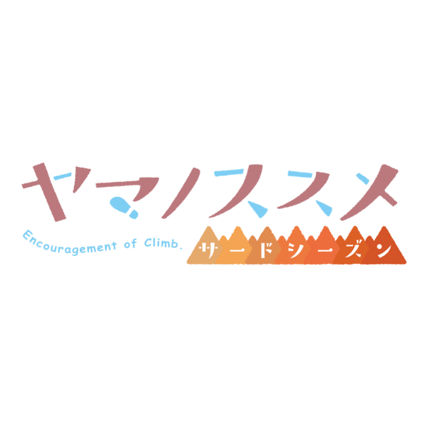 Yama no Susume Third Season Logo PNG Vector