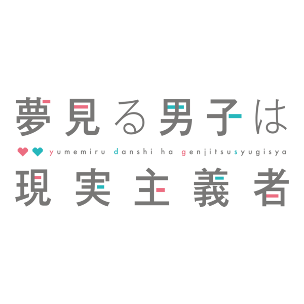 Yumemiru Danshi wa Genjitsushugisha Logo PNG Vector