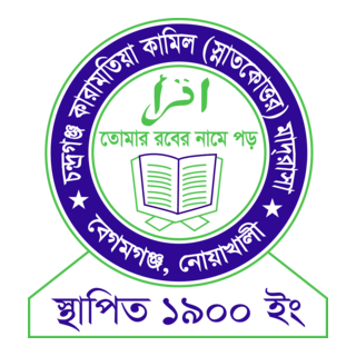 Chandraganj Karamatia Kamil Madrasha Logo PNG Vector