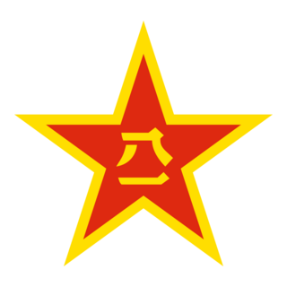 China Emblem Logo PNG Vector