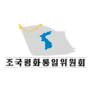 Committee for the Peaceful Logo PNG Vector