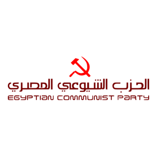 Egyptian Communist Party Logo PNG Vector