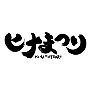 Hinamatsuri Logo PNG Vector