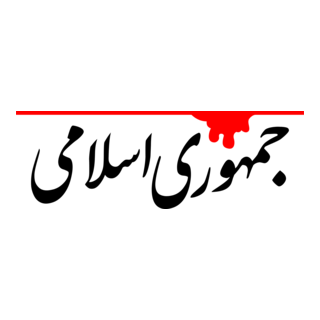 Jomhouri Eslami Logo PNG Vector