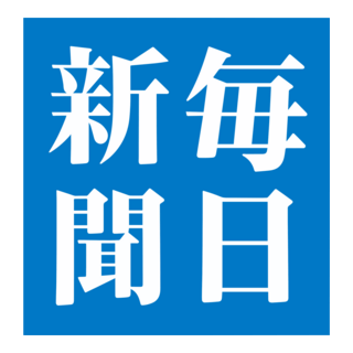Mainichi Logo PNG Vector