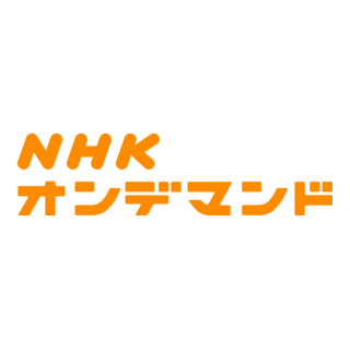 NHK Ondemand Logo PNG Vector