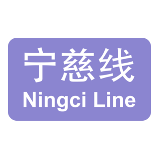 Ningci Line Logo PNG Vector
