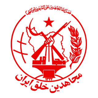 People's Mujahedin of Iran Logo PNG Vector