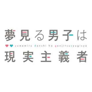 Yumemiru Danshi wa Genjitsushugisha Logo PNG Vector