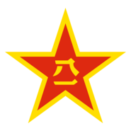 China Emblem Logo PNG Vector