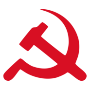 Communist Party of Nepal Logo PNG Vector