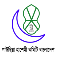 Gausiya Hasemi Committe Logo PNG Vector