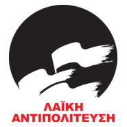 Laiki Antipolitefsi Logo PNG Vector