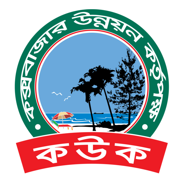 COX'S BAZAR DEVELOPMENT AUTHORITY Logo PNG Vector
