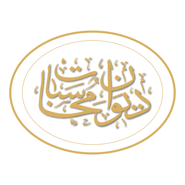 Divan-ı Muhasebat Logo PNG Vector