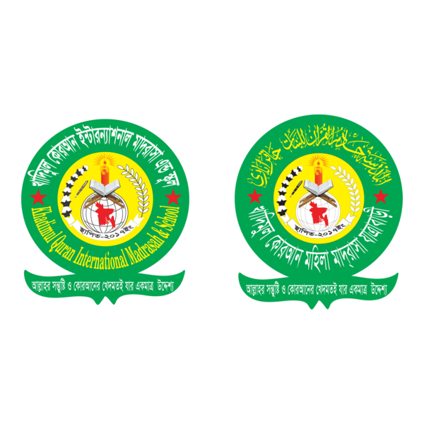 Khadimul Quran International Madrasah & School Logo PNG Vector