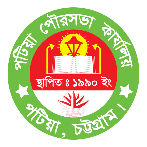 Patiya Union Office Logo PNG Vector