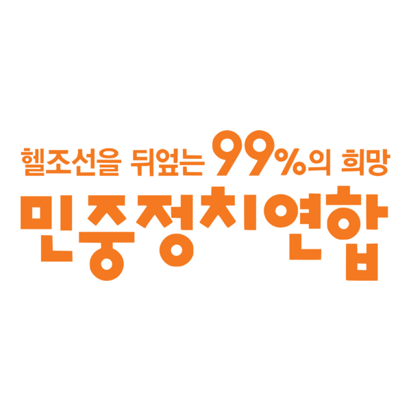 People's United Party Logo PNG Vector