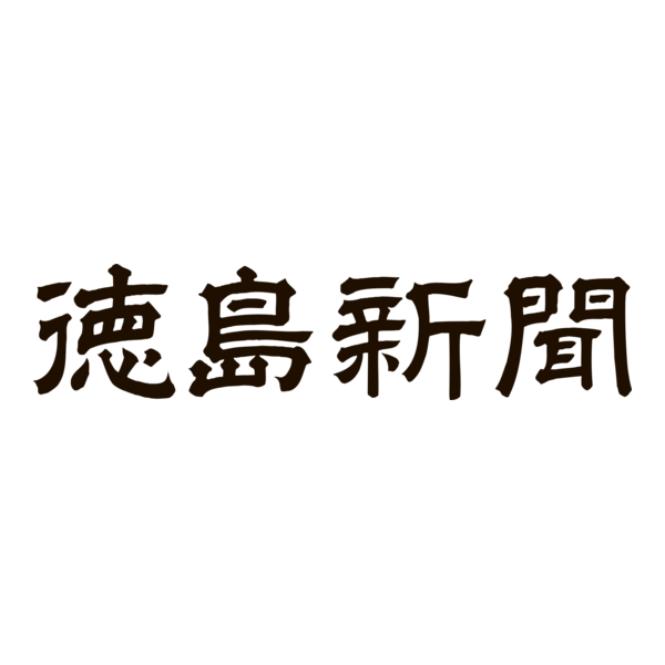 Tokushima Shimbun Logo PNG Vector