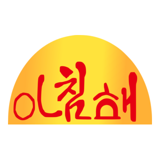 Achimhae Logo PNG Vector