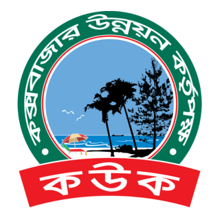 COX'S BAZAR DEVELOPMENT AUTHORITY Logo PNG Vector