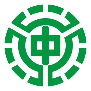 Emblem of Nakashibetsu, Hokkaido Logo PNG Vector