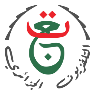 EPTV ( Algerian Public Television) Logo PNG Vector