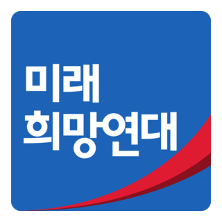 Future Hope Alliance Logo PNG Vector