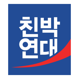 Future Hope Alliance Logo PNG Vector