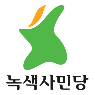 Green Social Democratic Party Logo PNG Vector