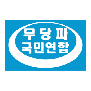 Nonpartisan National Coalition Logo PNG Vector