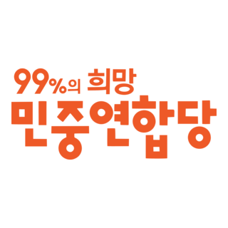 People's United Party Logo PNG Vector