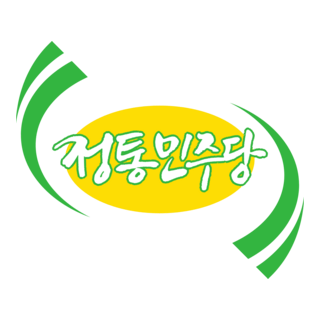 Real Democratic Party Logo PNG Vector