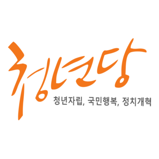 Youth Party Logo PNG Vector