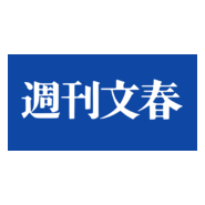 Bunshun Logo PNG Vector