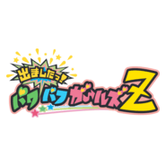 Demashita! Powerpuff Girls Z Logo PNG Vector