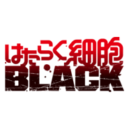 Hataraku Saibou Black Logo PNG Vector