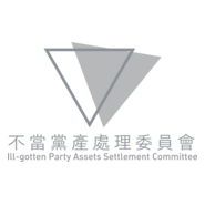 Ill-gotten Party Assets Settlement Committee Logo PNG Vector
