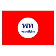 Pheu Thai Party Flag Logo PNG Vector