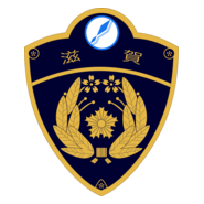 Shiga pref police Logo PNG Vector