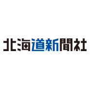 The Hokkaido Shimbun Press Logo PNG Vector