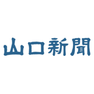 Yamaguchi Shimbun Logo PNG Vector