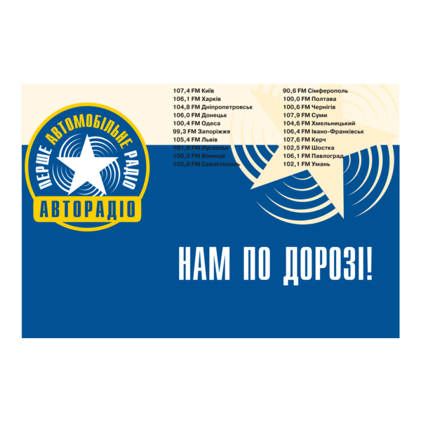Avtoradio Ukraine Logo PNG Vector
