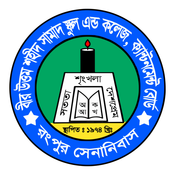 Bir Uttam Shaheed Samad School & College Logo PNG Vector