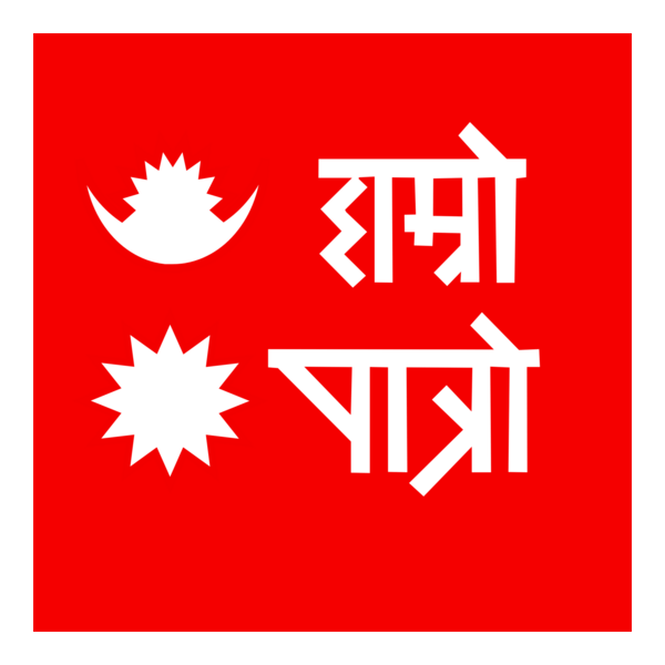 Hamro Patro Logo PNG Vector
